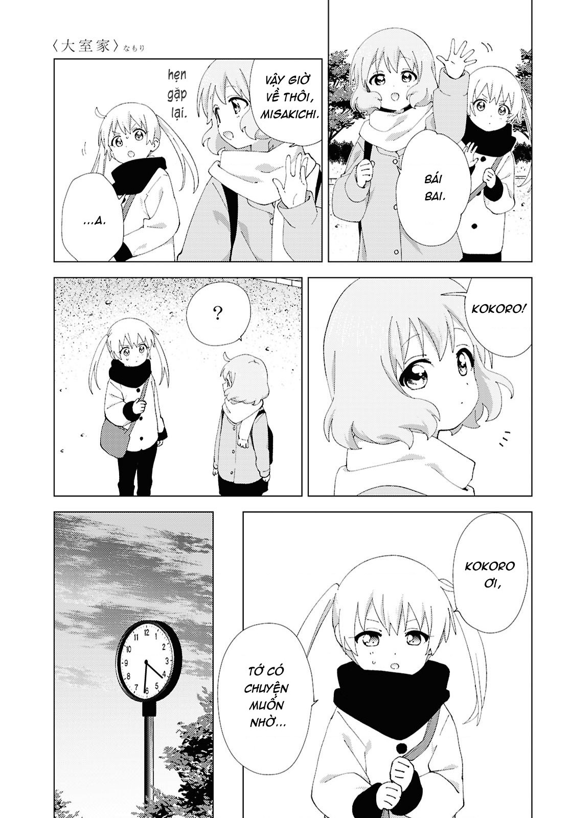 đọc truyện Oomuro-ke Chương 126 ảnh 6 tại Thiên Thai Truyện