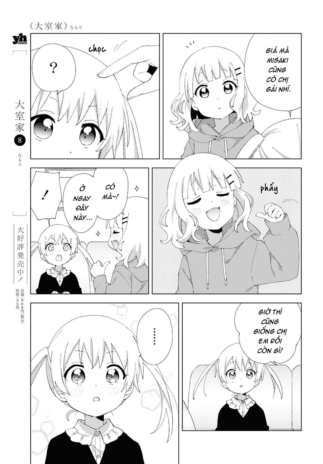 đọc truyện Oomuro-ke Chương 127 ảnh 6 tại Thiên Thai Truyện