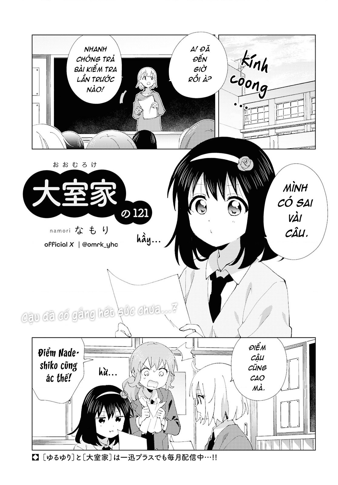 đọc truyện Oomuro-ke Chương 128 ảnh 2 tại Thiên Thai Truyện