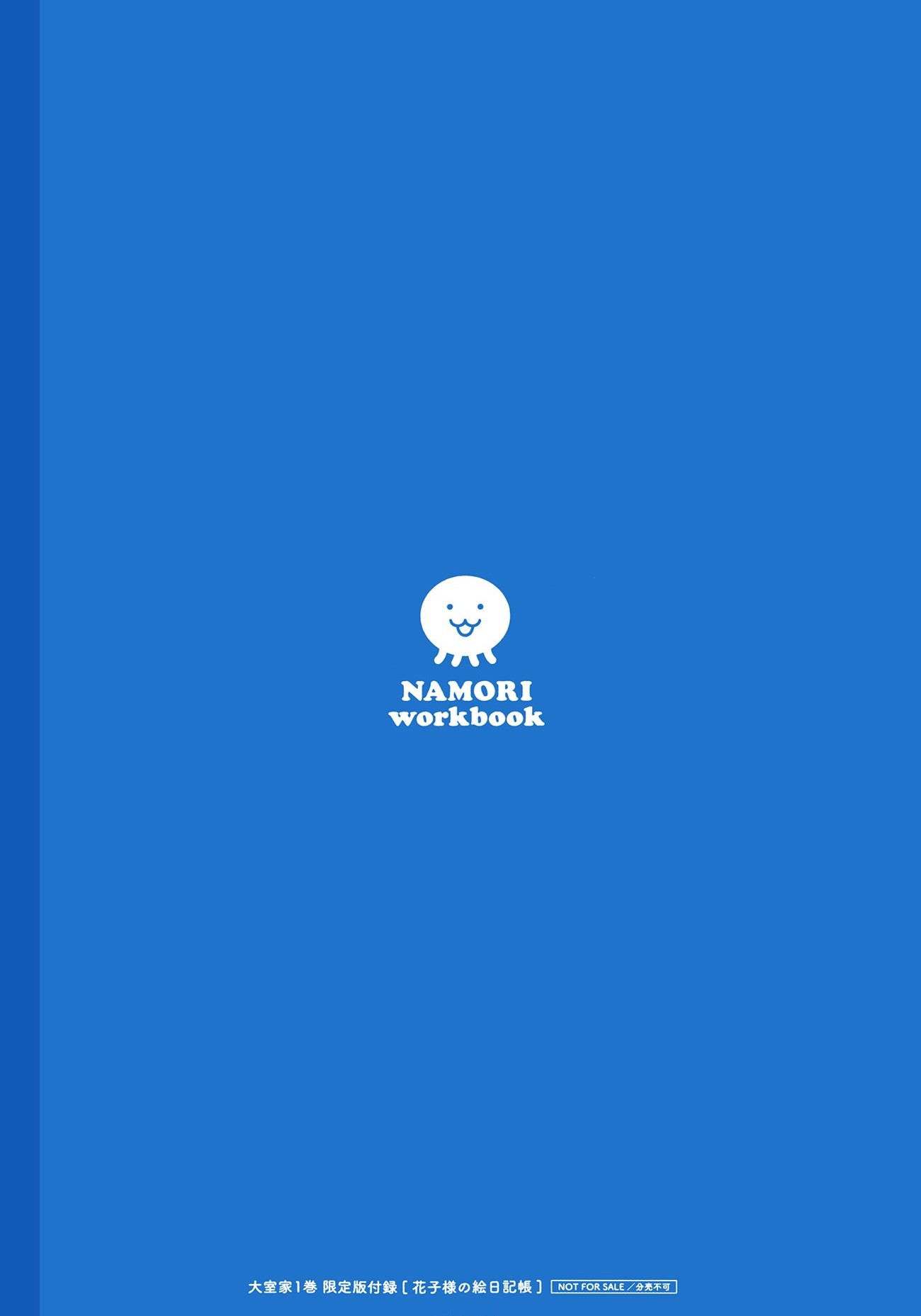 đọc truyện Oomuro-ke Chương 20 ảnh 51 tại Thiên Thai Truyện