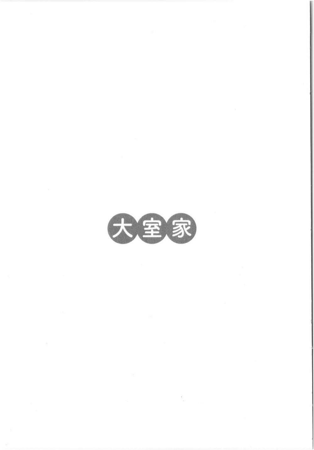 đọc truyện Oomuro-ke Chương 37 ảnh 10 tại Thiên Thai Truyện