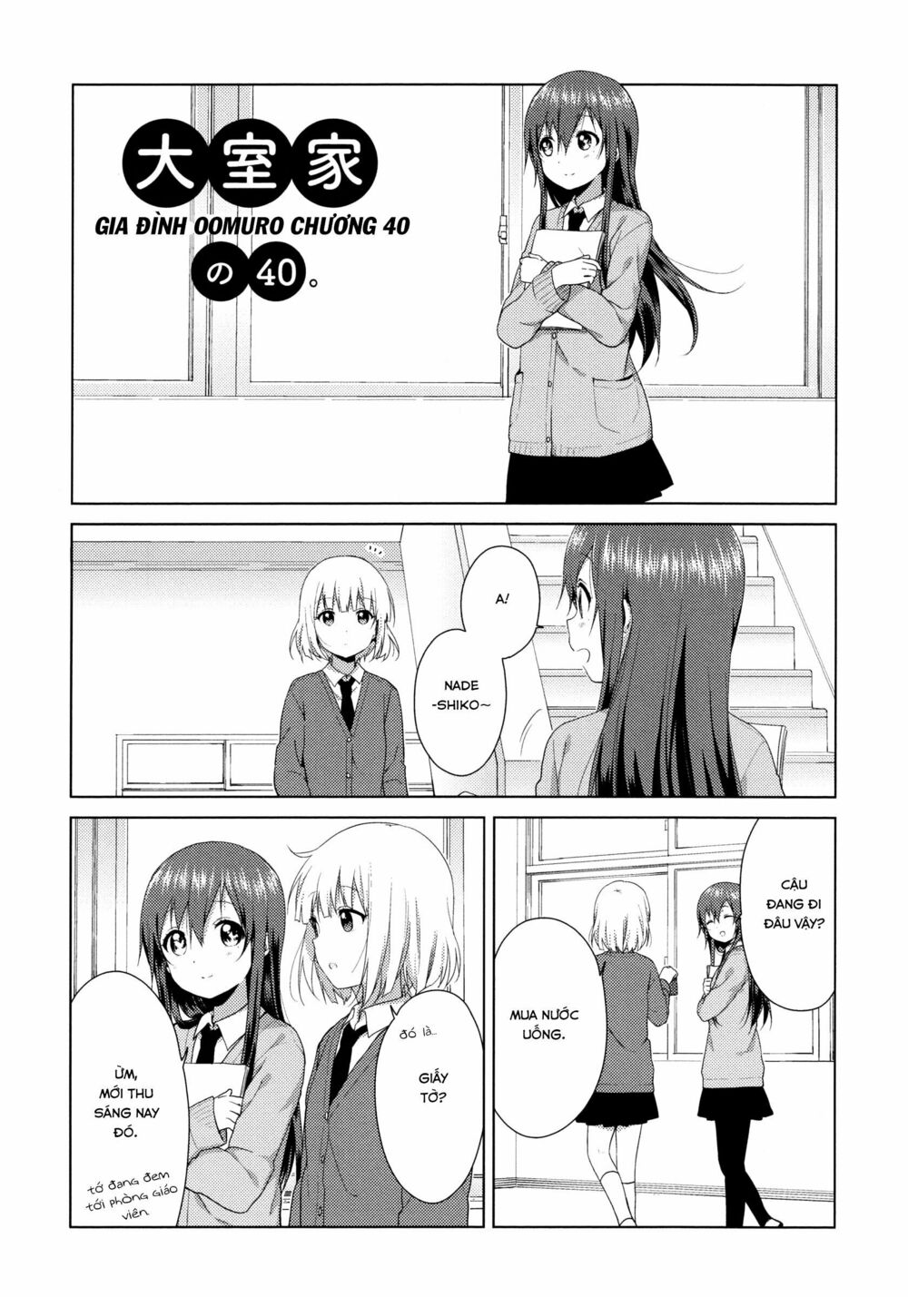 đọc truyện Oomuro-ke Chương 42 ảnh 3 tại Thiên Thai Truyện