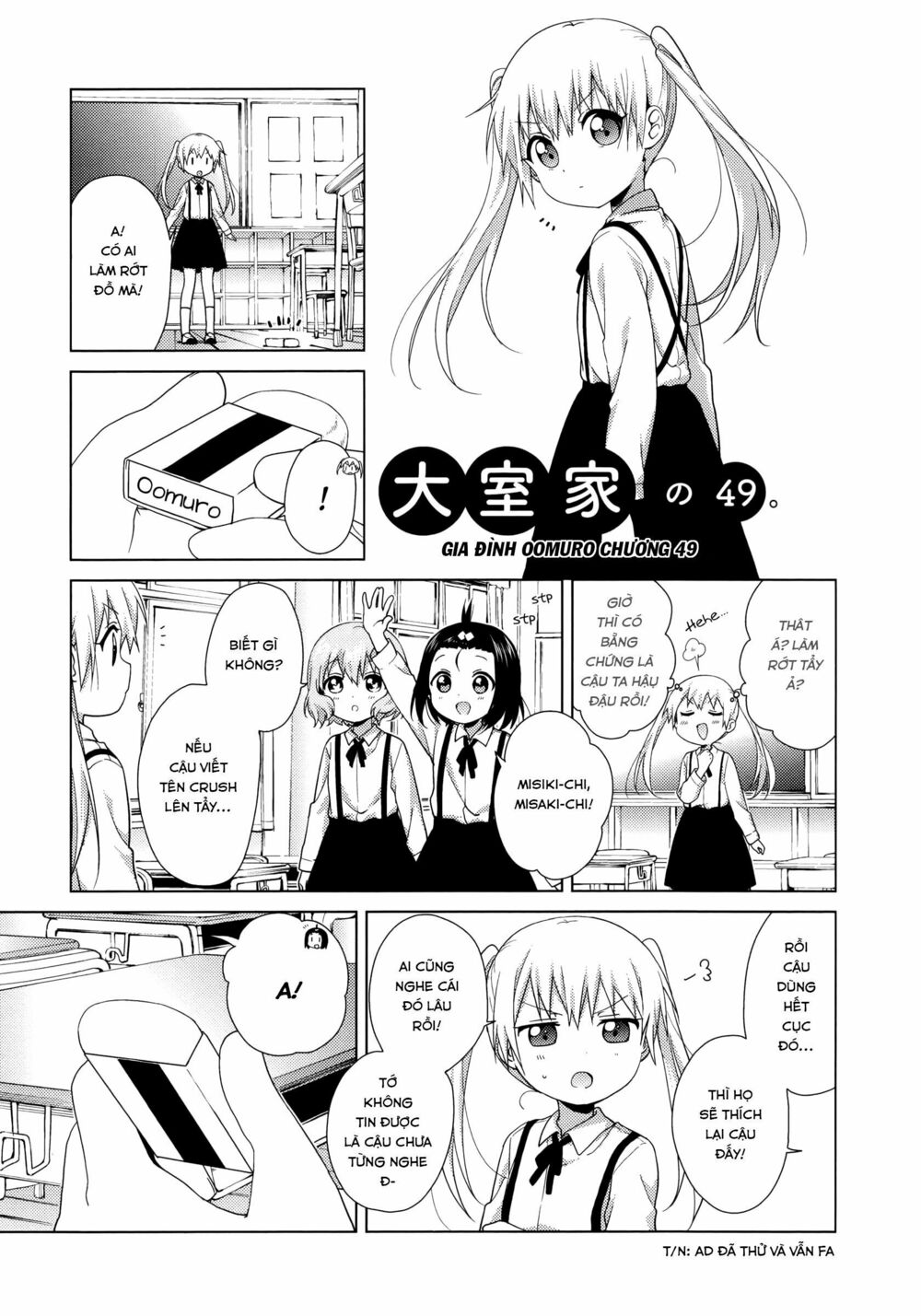 đọc truyện Oomuro-ke Chương 51 ảnh 3 tại Thiên Thai Truyện