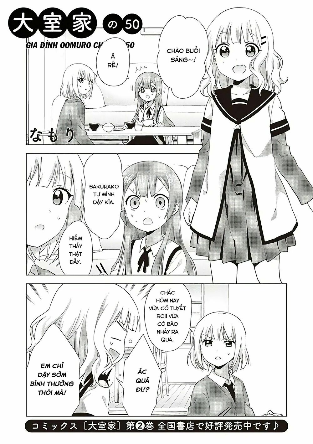 đọc truyện Oomuro-ke Chương 52 ảnh 3 tại Thiên Thai Truyện