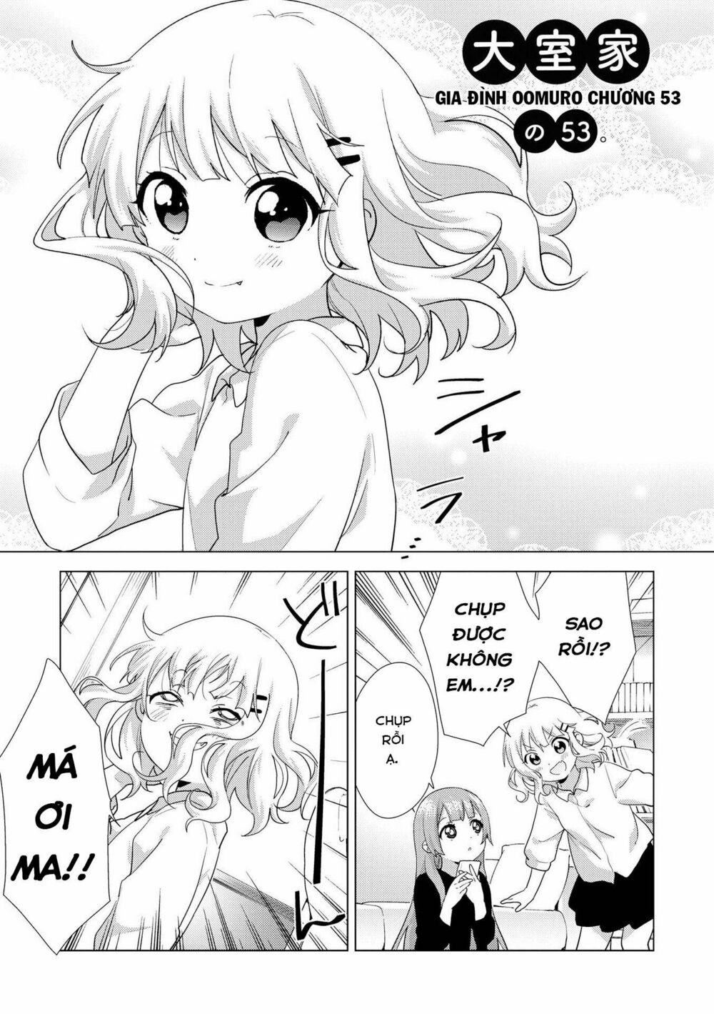 đọc truyện Oomuro-ke Chương 55 ảnh 3 tại Thiên Thai Truyện