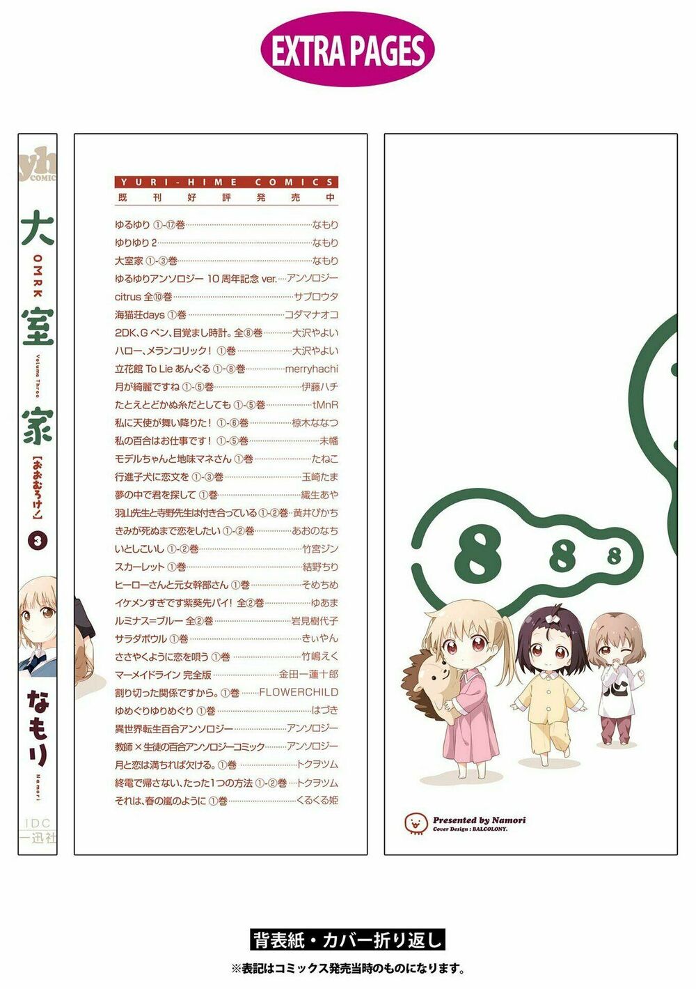 đọc truyện Oomuro-ke Chương 57 ảnh 14 tại Thiên Thai Truyện