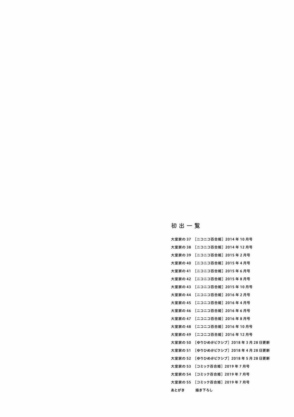 đọc truyện Oomuro-ke Chương 57 ảnh 10 tại Thiên Thai Truyện