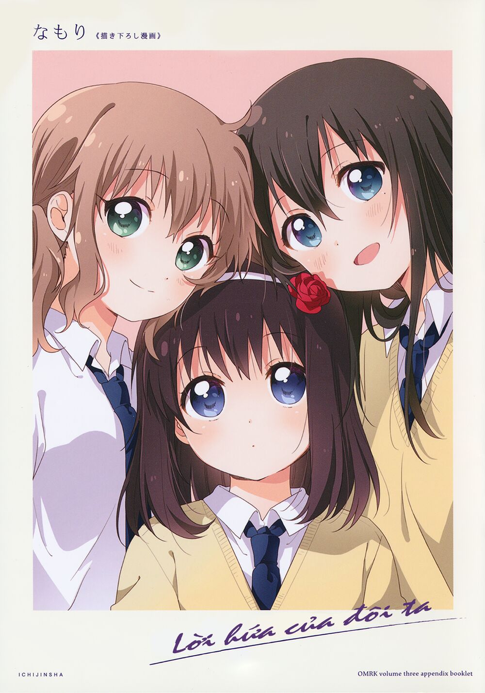 đọc truyện Oomuro-ke Chương 58 ảnh 3 tại Thiên Thai Truyện