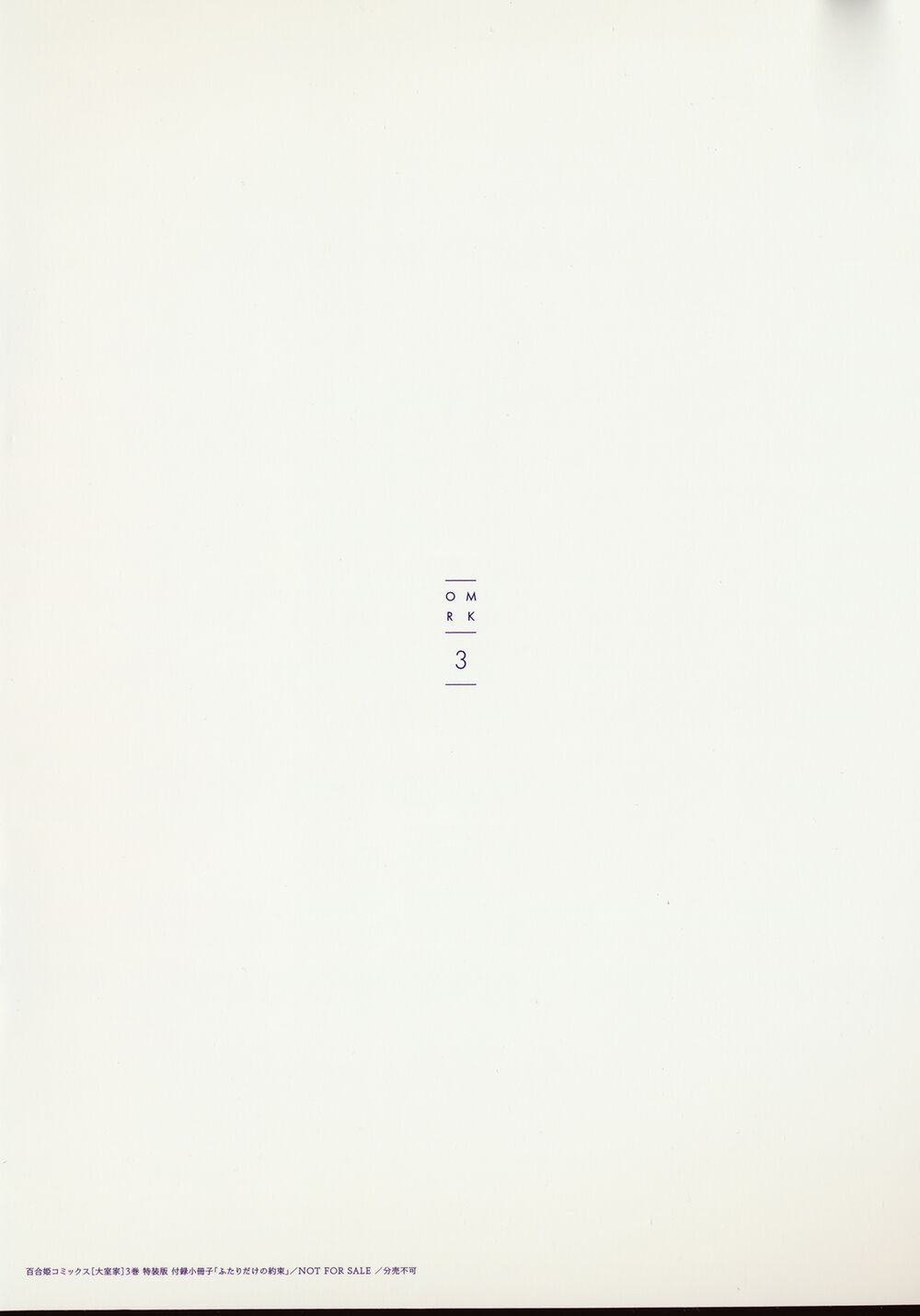 đọc truyện Oomuro-ke Chương 58 ảnh 20 tại Thiên Thai Truyện