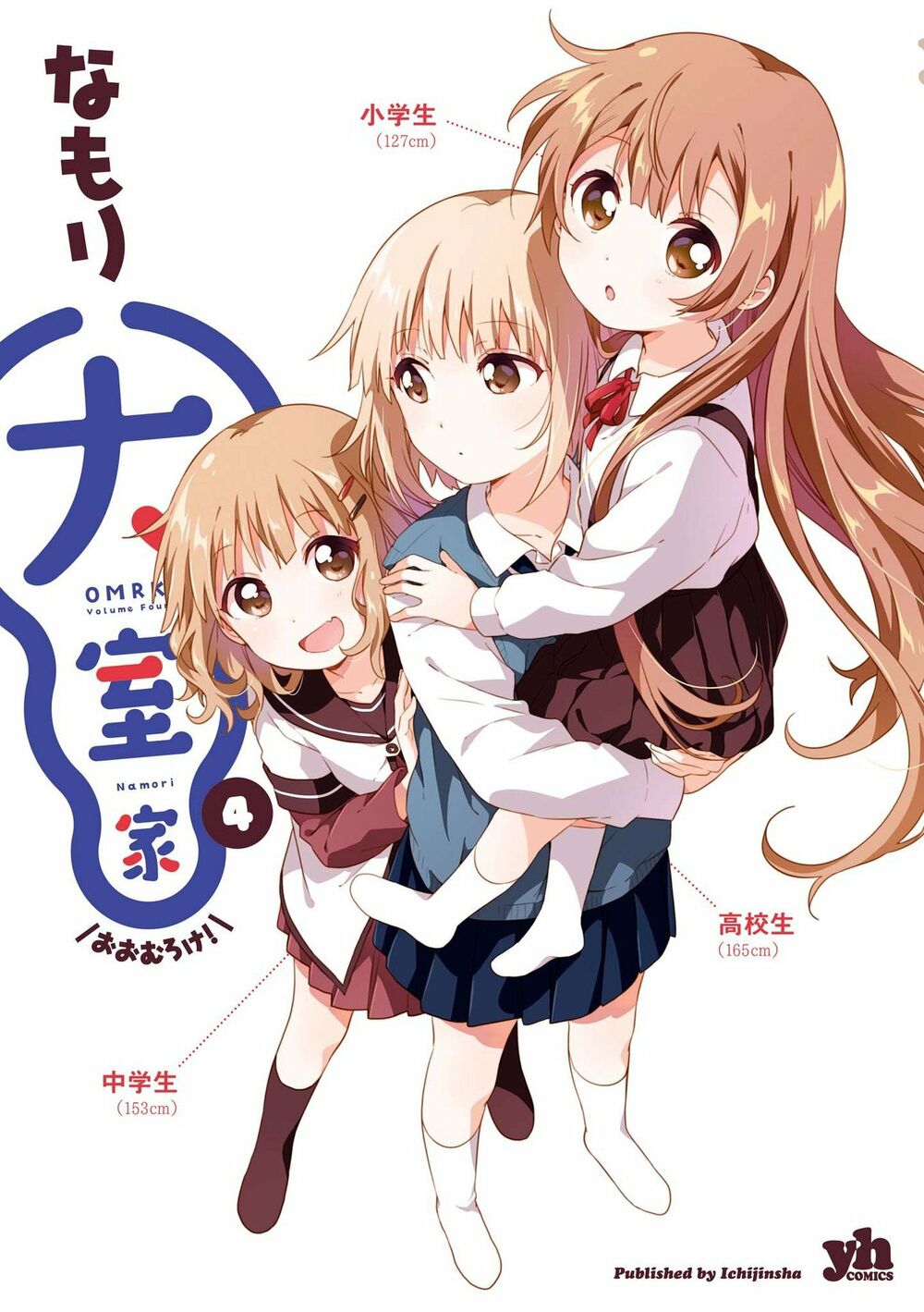 đọc truyện Oomuro-ke Chương 59 ảnh 2 tại Thiên Thai Truyện