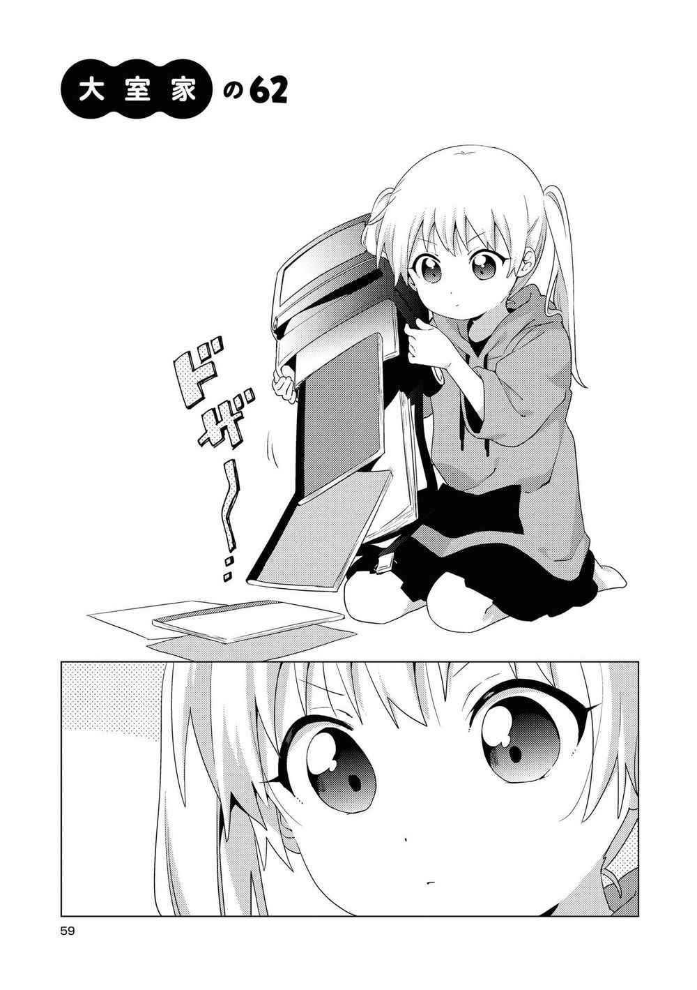 đọc truyện Oomuro-ke Chương 65 ảnh 2 tại Thiên Thai Truyện