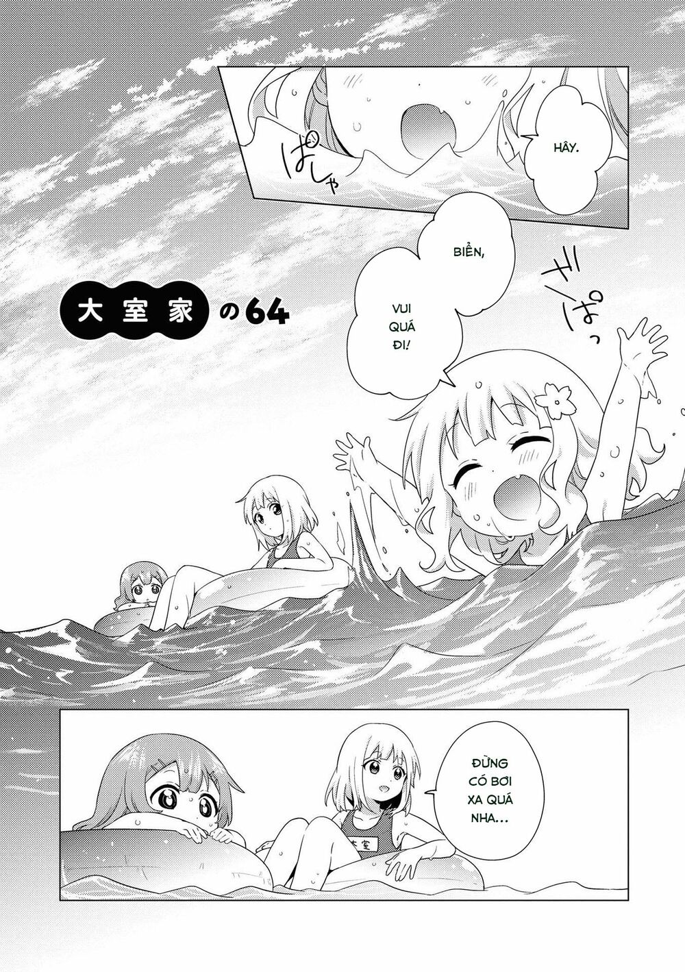 đọc truyện Oomuro-ke Chương 67 ảnh 2 tại Thiên Thai Truyện