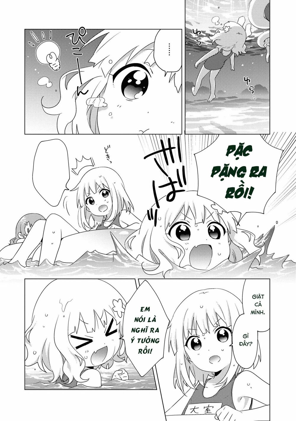 đọc truyện Oomuro-ke Chương 67 ảnh 5 tại Thiên Thai Truyện