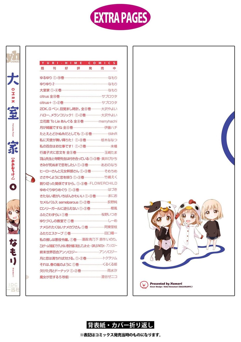 đọc truyện Oomuro-ke Chương 69 ảnh 19 tại Thiên Thai Truyện