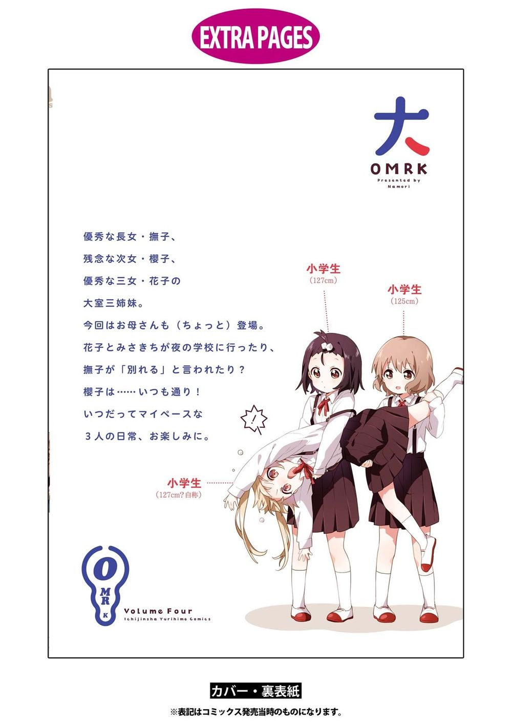 đọc truyện Oomuro-ke Chương 69 ảnh 20 tại Thiên Thai Truyện