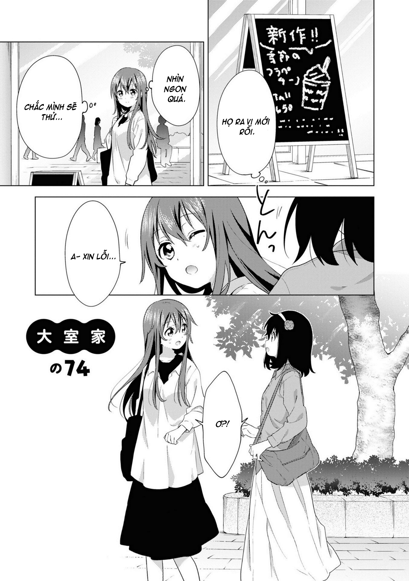 đọc truyện Oomuro-ke Chương 78 ảnh 2 tại Thiên Thai Truyện