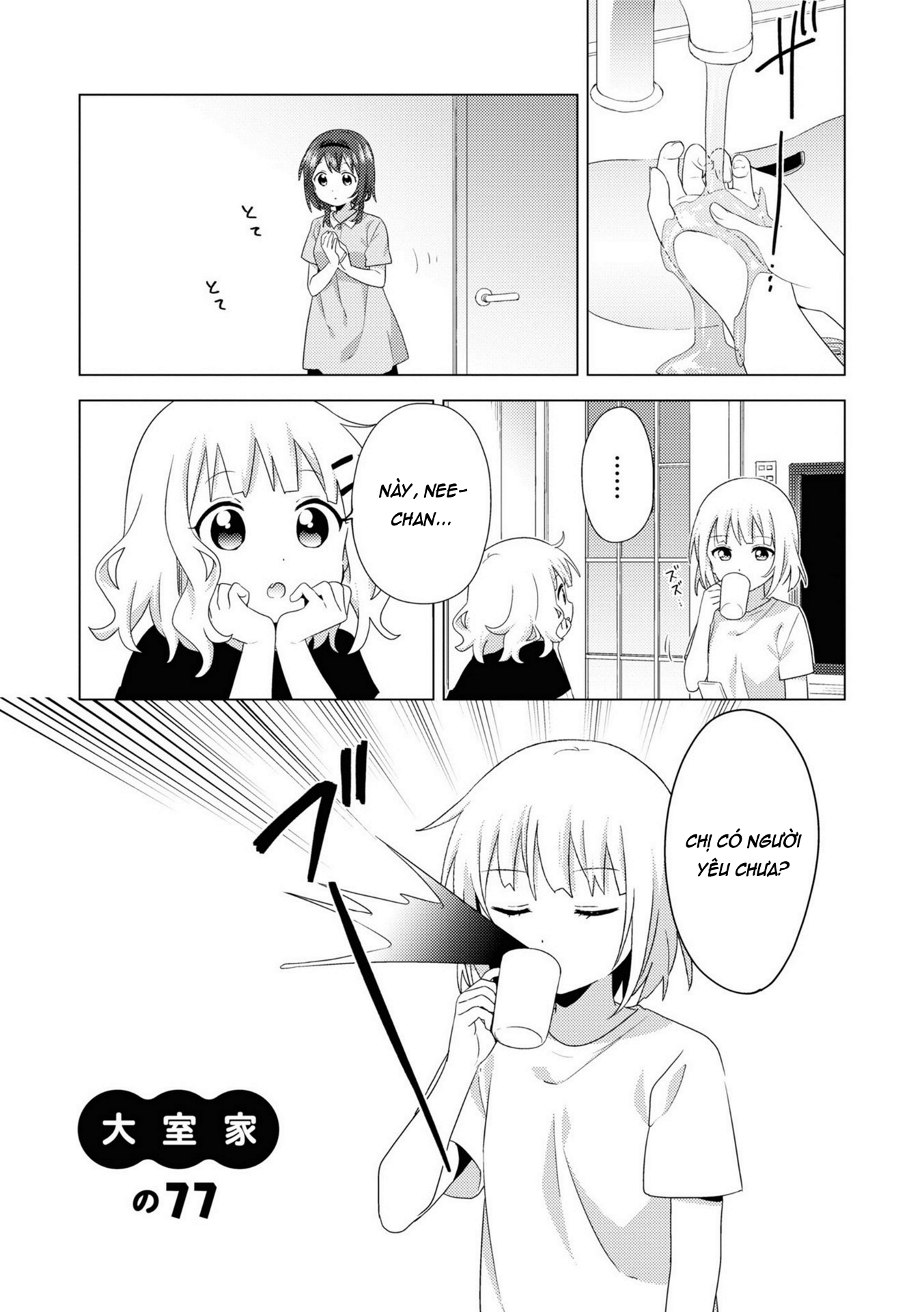 đọc truyện Oomuro-ke Chương 81 ảnh 2 tại Thiên Thai Truyện