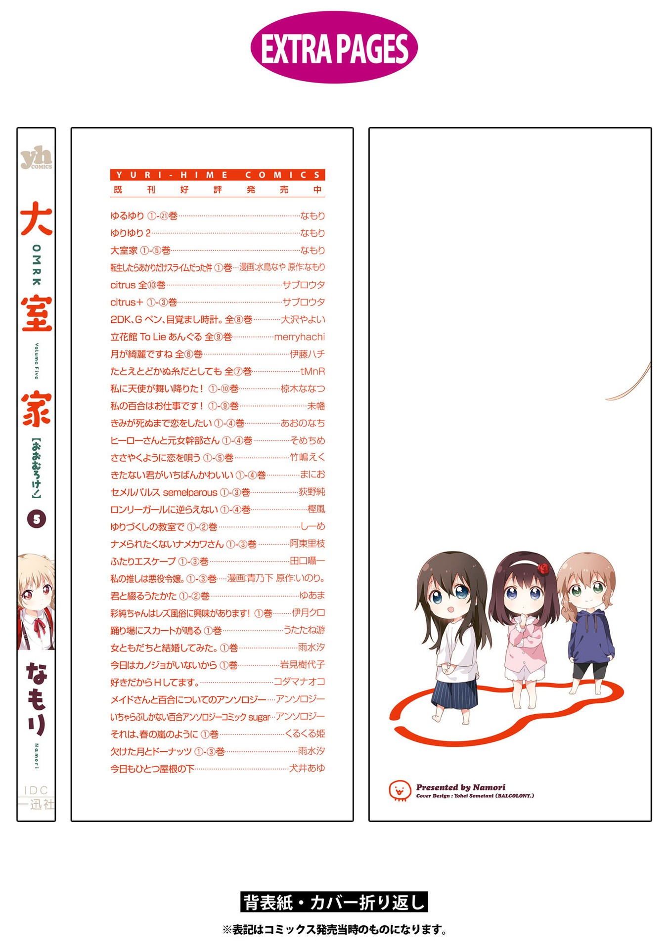 đọc truyện Oomuro-ke Chương 83 ảnh 12 tại Thiên Thai Truyện