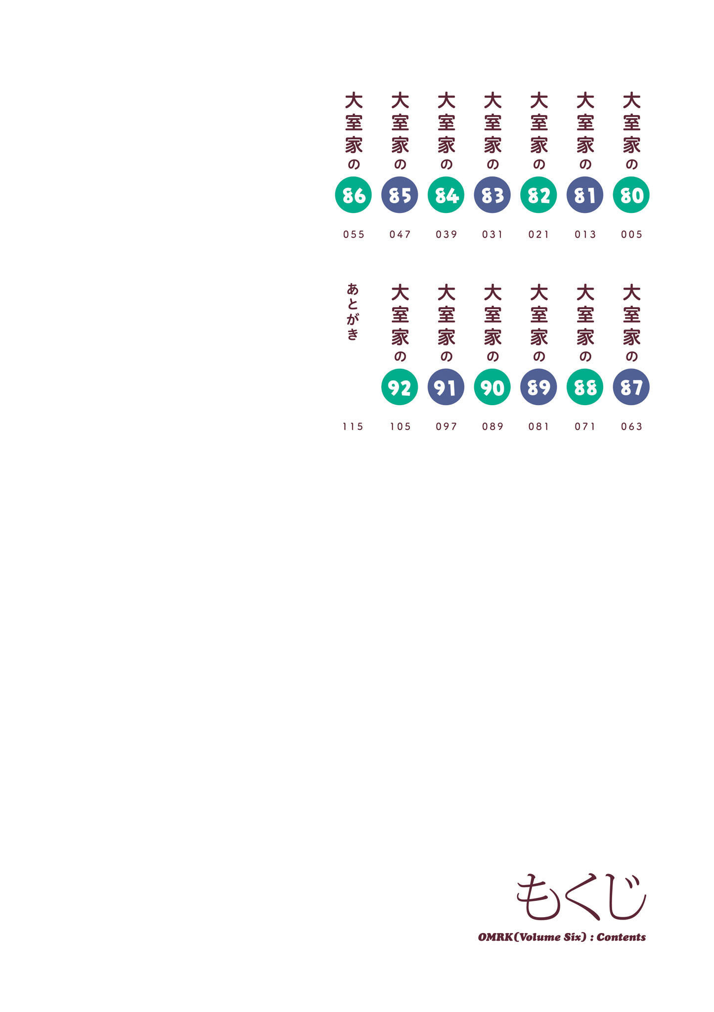 đọc truyện Oomuro-ke Chương 84 ảnh 5 tại Thiên Thai Truyện