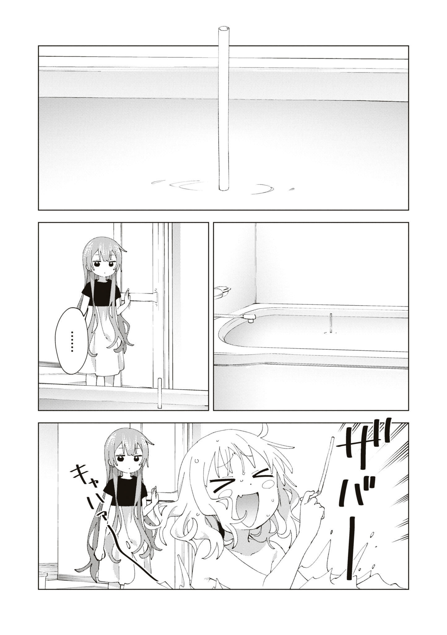 đọc truyện Oomuro-ke Chương 93 ảnh 9 tại Thiên Thai Truyện