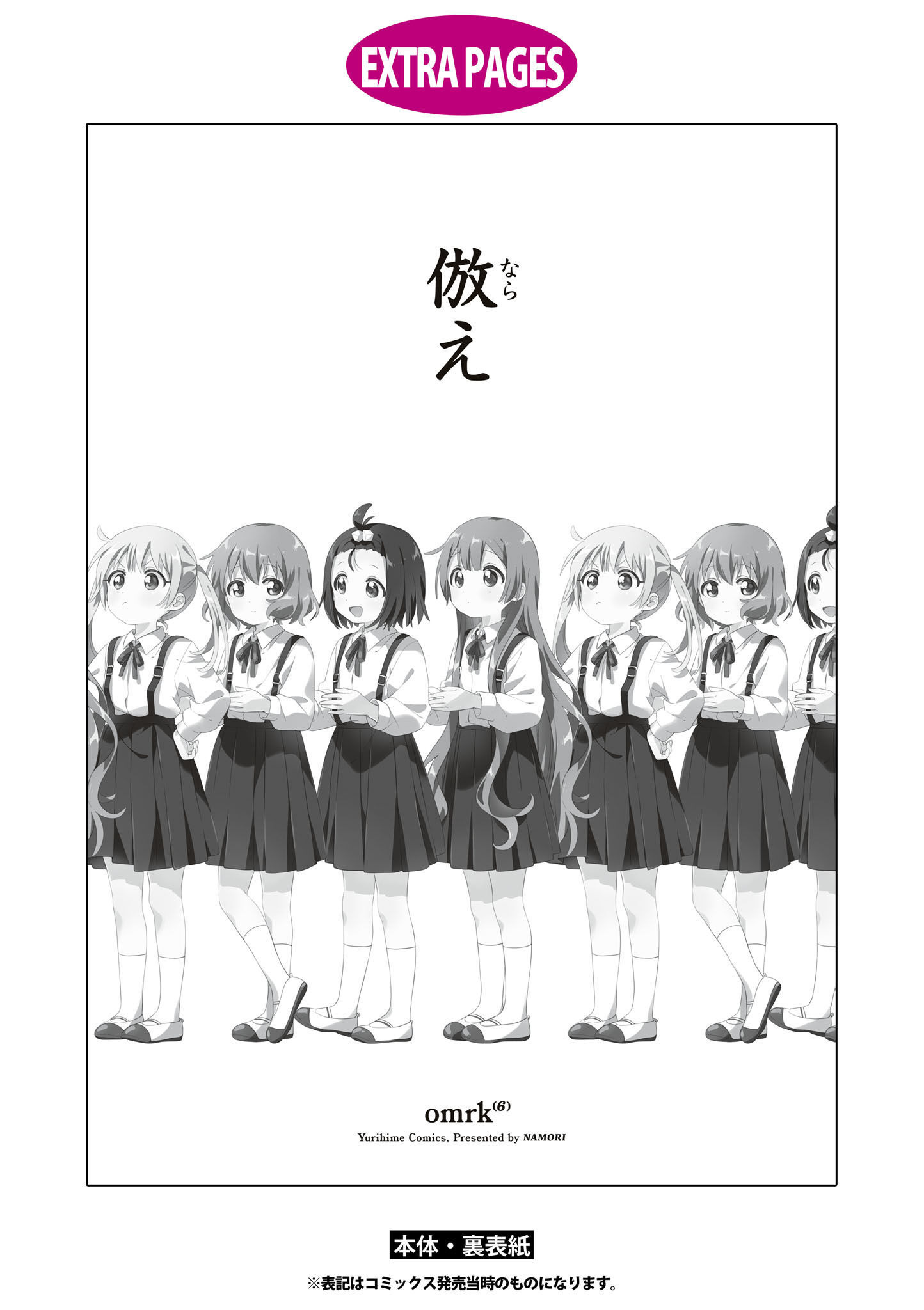 đọc truyện Oomuro-ke Chương 96 ảnh 13 tại Thiên Thai Truyện