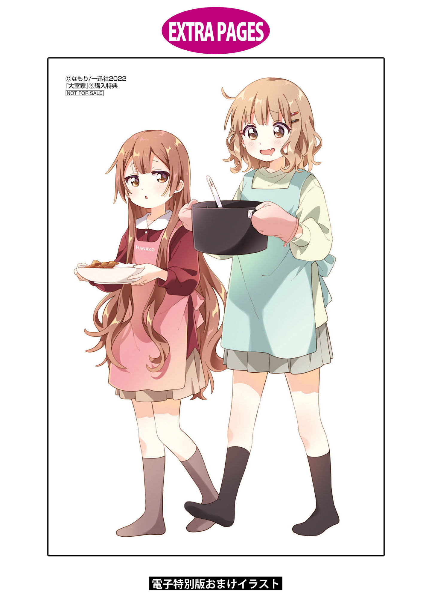 đọc truyện Oomuro-ke Chương 96 ảnh 14 tại Thiên Thai Truyện