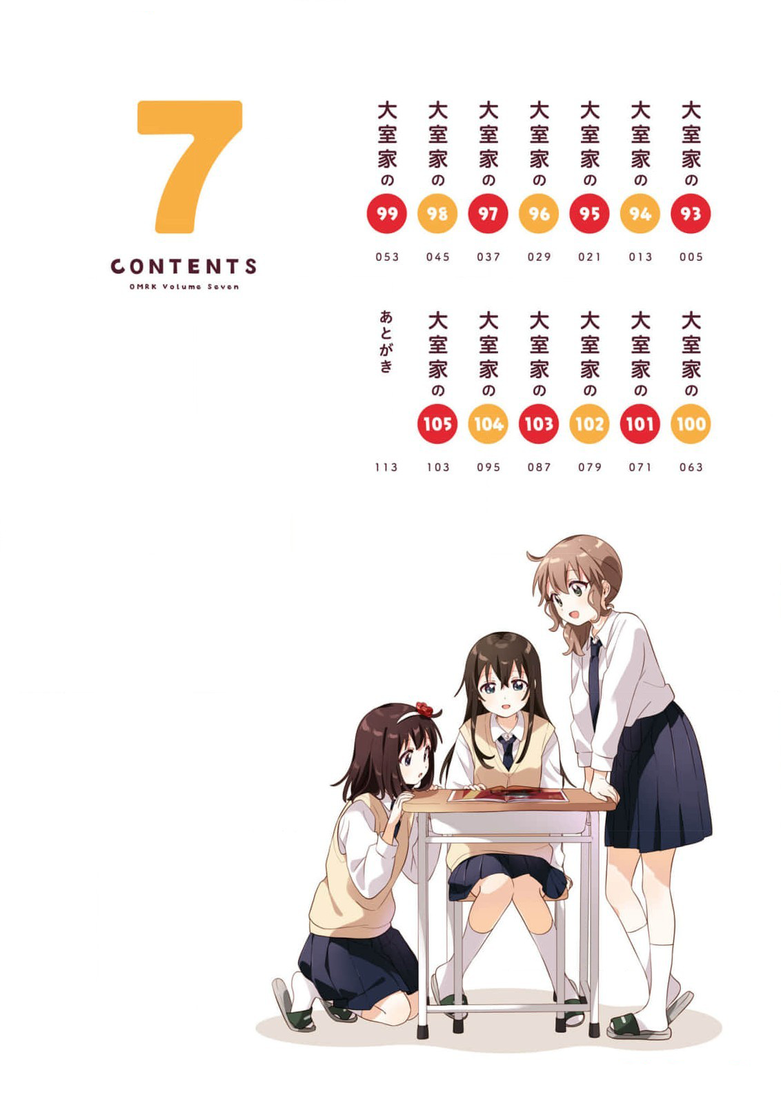 đọc truyện Oomuro-ke Chương 98 ảnh 4 tại Thiên Thai Truyện