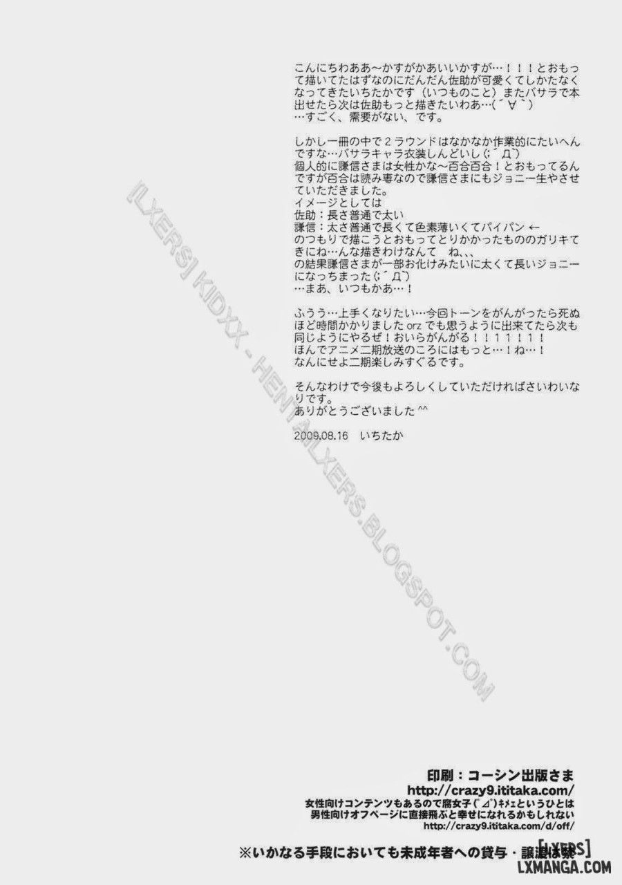 đọc truyện Oosame Kudasai Kenshin-sama Oneshot ảnh 34 tại Thiên Thai Truyện