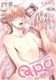 đọc truyện Ore Ga Neko Wo Kaburu No Wo Yameta Riyu Giả Dược