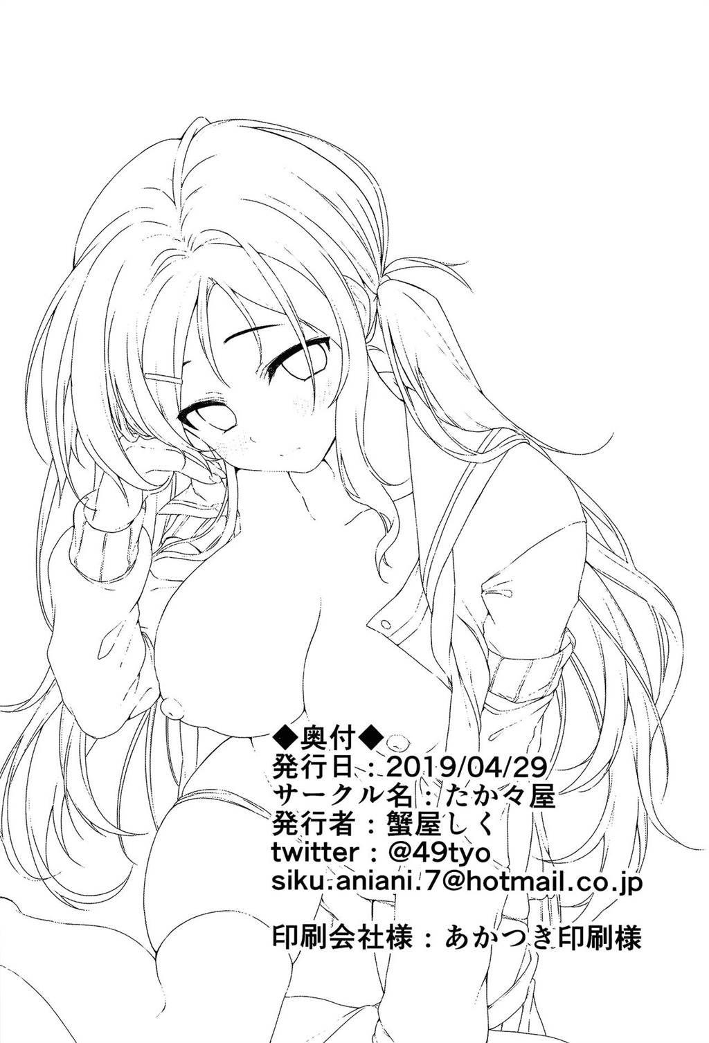 đọc truyện Ore No Imouto Wa Tsuki 1 De Hatsujouki Ga Kuru Oneshot ảnh 24 tại Thiên Thai Truyện