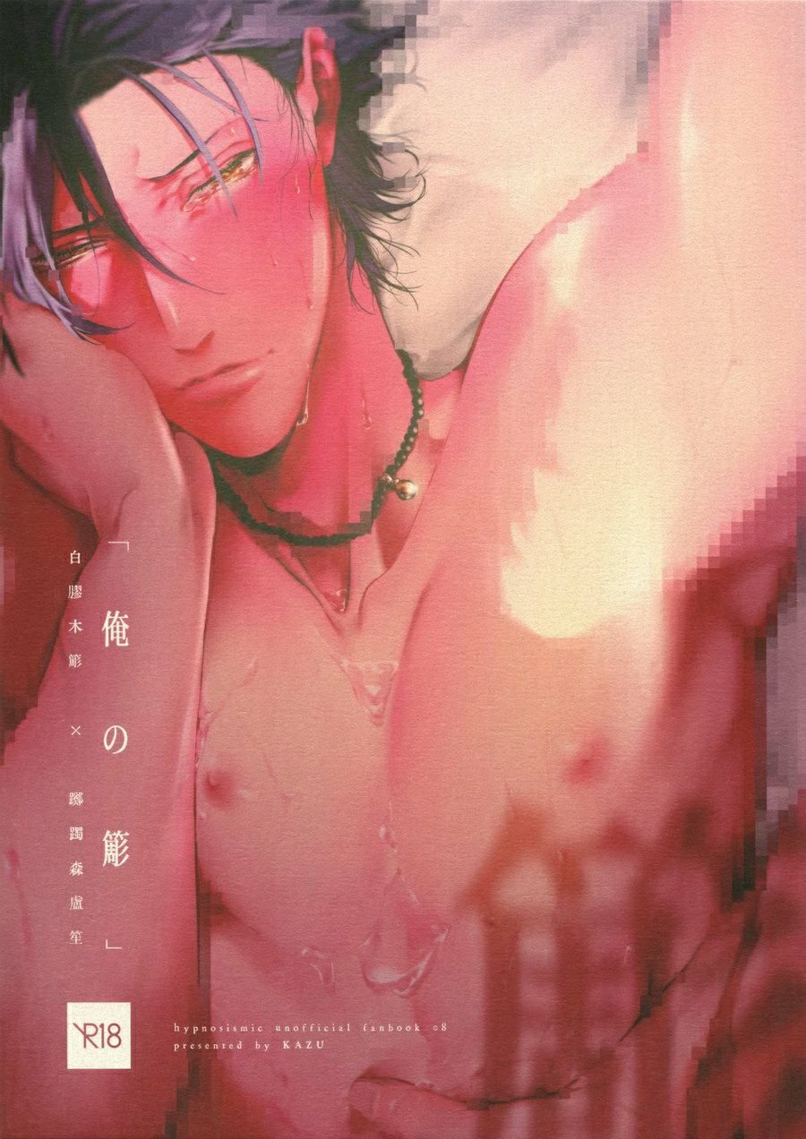 đọc truyện Ore No Sasara – Hypnosis Mic Dj Chương 0 ảnh 2 tại Thiên Thai Truyện