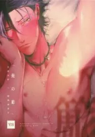 Ore No Sasara – Hypnosis Mic Dj