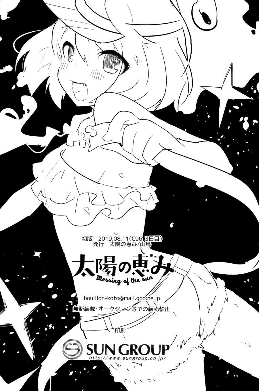 Ore No Yome Wa Kawaii Otokonoko Oneshot page 30 - Giả Dược