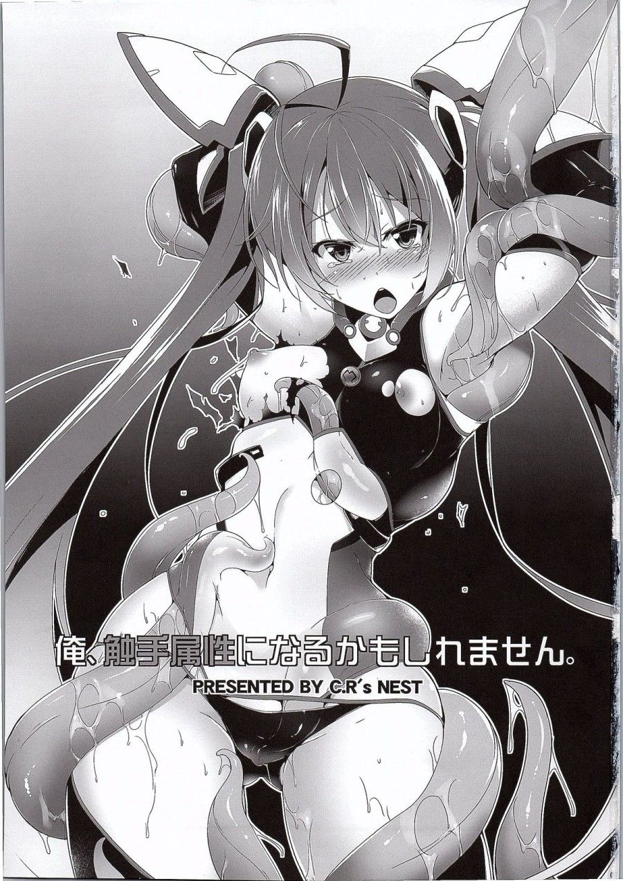 Ore, Shokushu Zokusei Ni Narukamo Shiremasen. Oneshot page 3 - Giả Dược