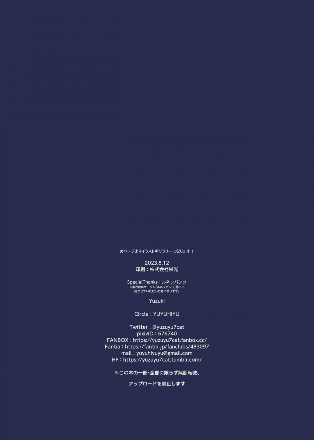 đọc truyện Osawari Sasete! Ganyu-sama Oneshot ảnh 24 tại Thiên Thai Truyện