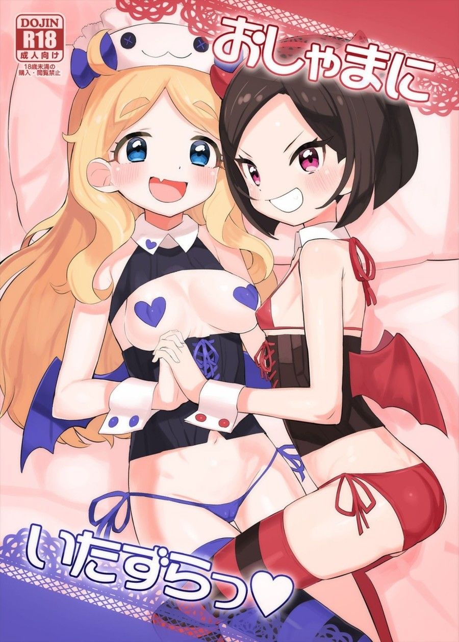 Oshama Ni Itazura (kiratto Pri Chan) Oneshot page 2 - Giả Dược