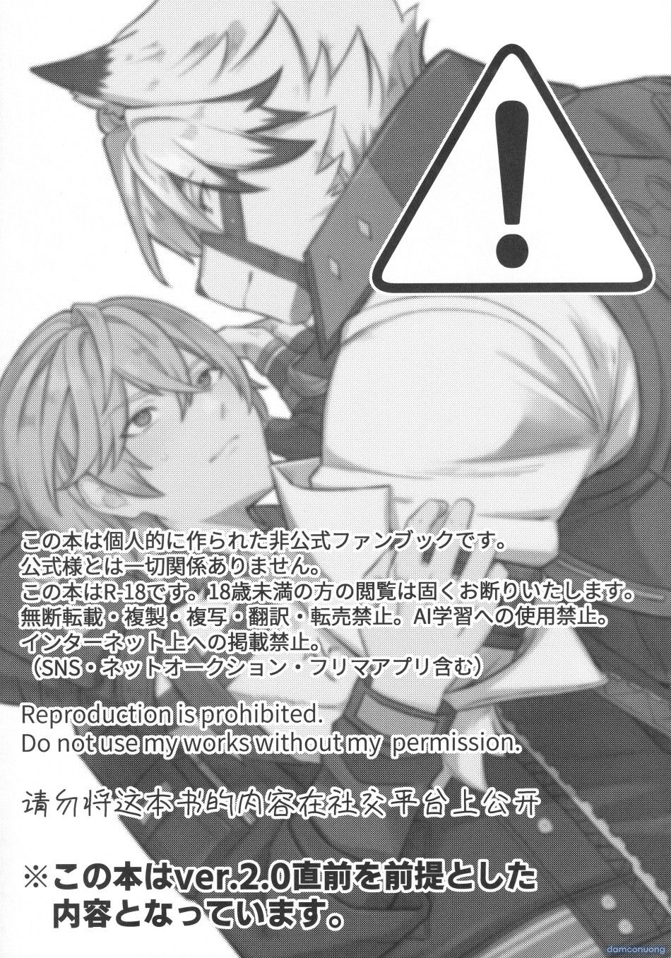 đọc truyện Oshiete Kudasai Lycaon-san Chương 0 ảnh 4 tại Thiên Thai Truyện