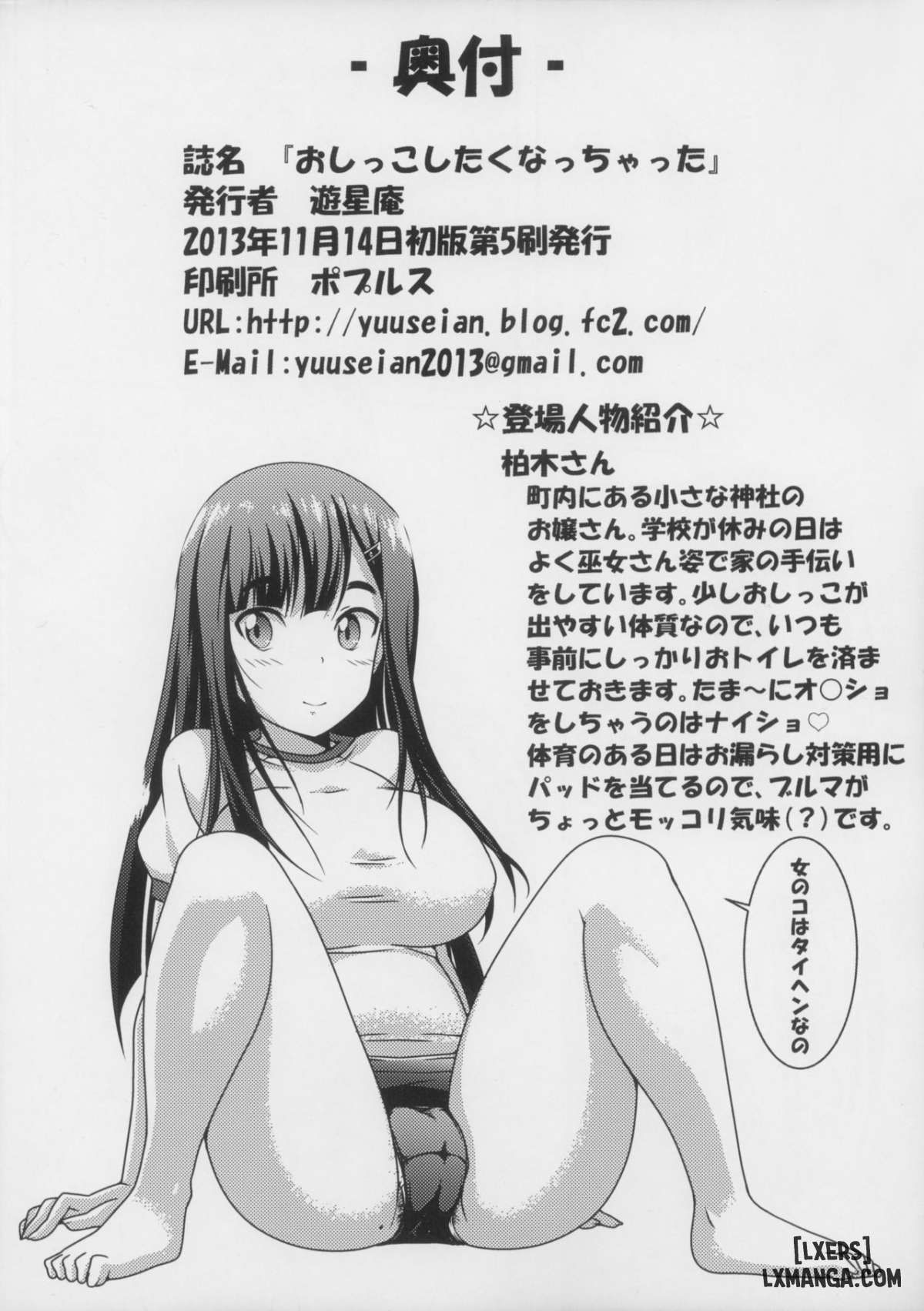 đọc truyện Oshikko Shitaku Nacchatta Chương 1 ảnh 27 tại Thiên Thai Truyện