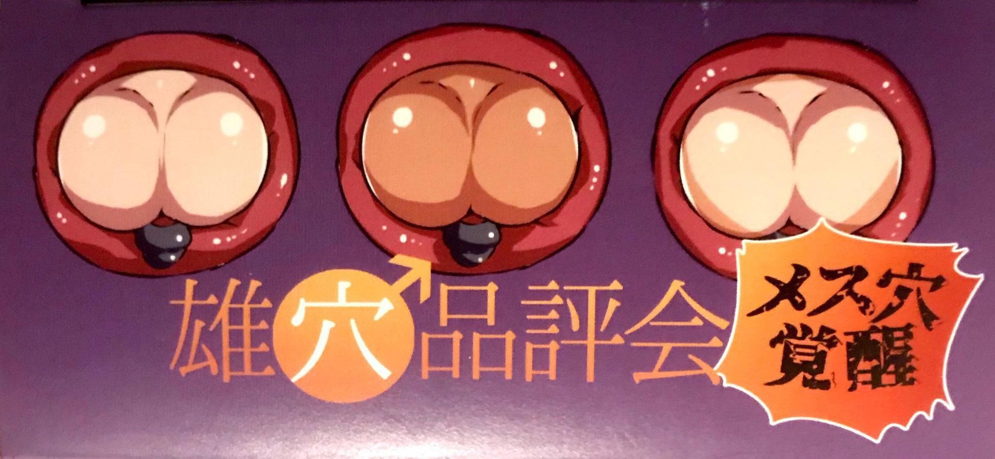 đọc truyện Oshiri Hinpyoukai Omake Chương 1 ảnh 1 tại Truyện Dạ Ký