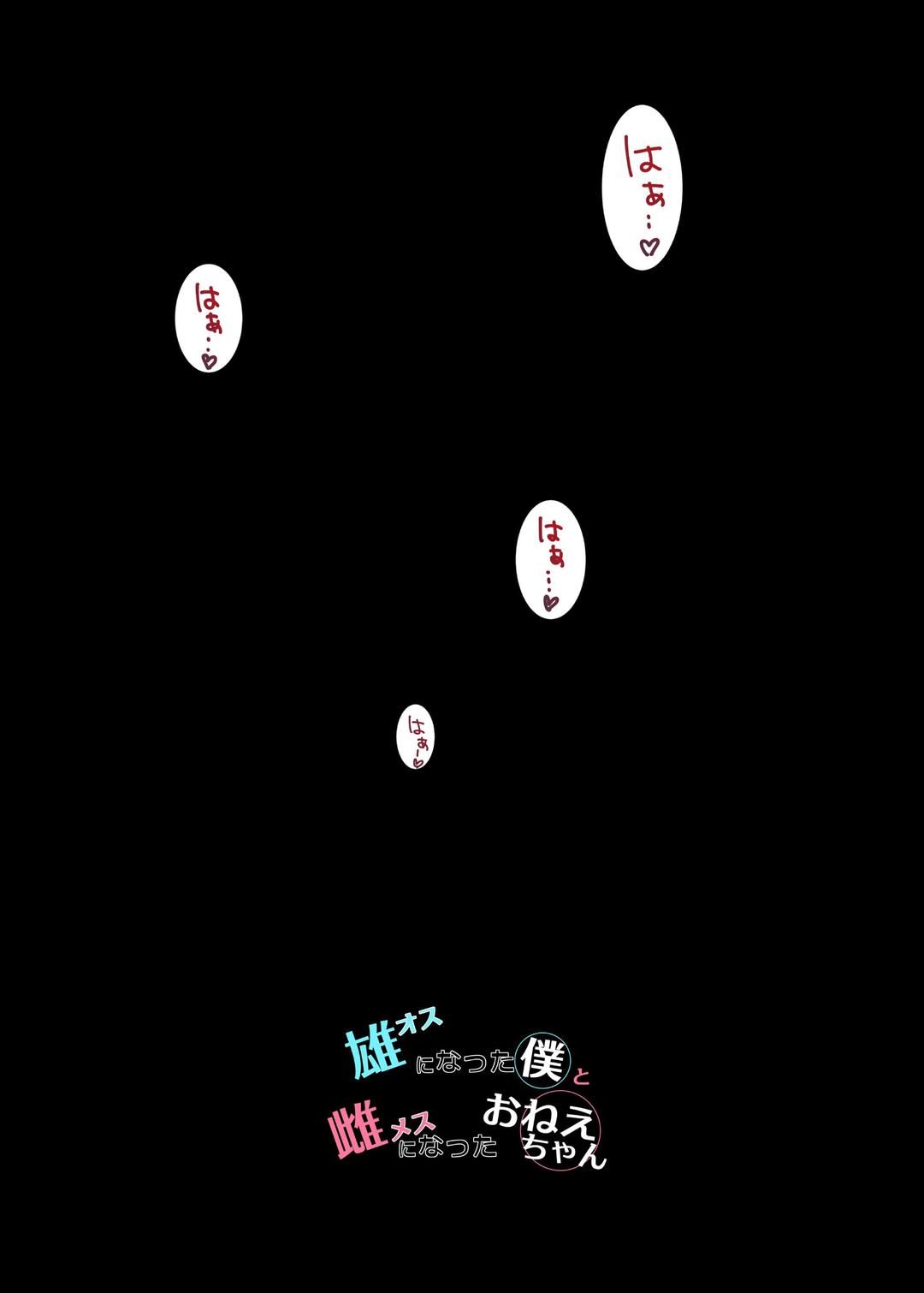 Osu Ni Natta Boku To Mesu Ni Natta Onee-chan Oneshot page 19 - Giả Dược