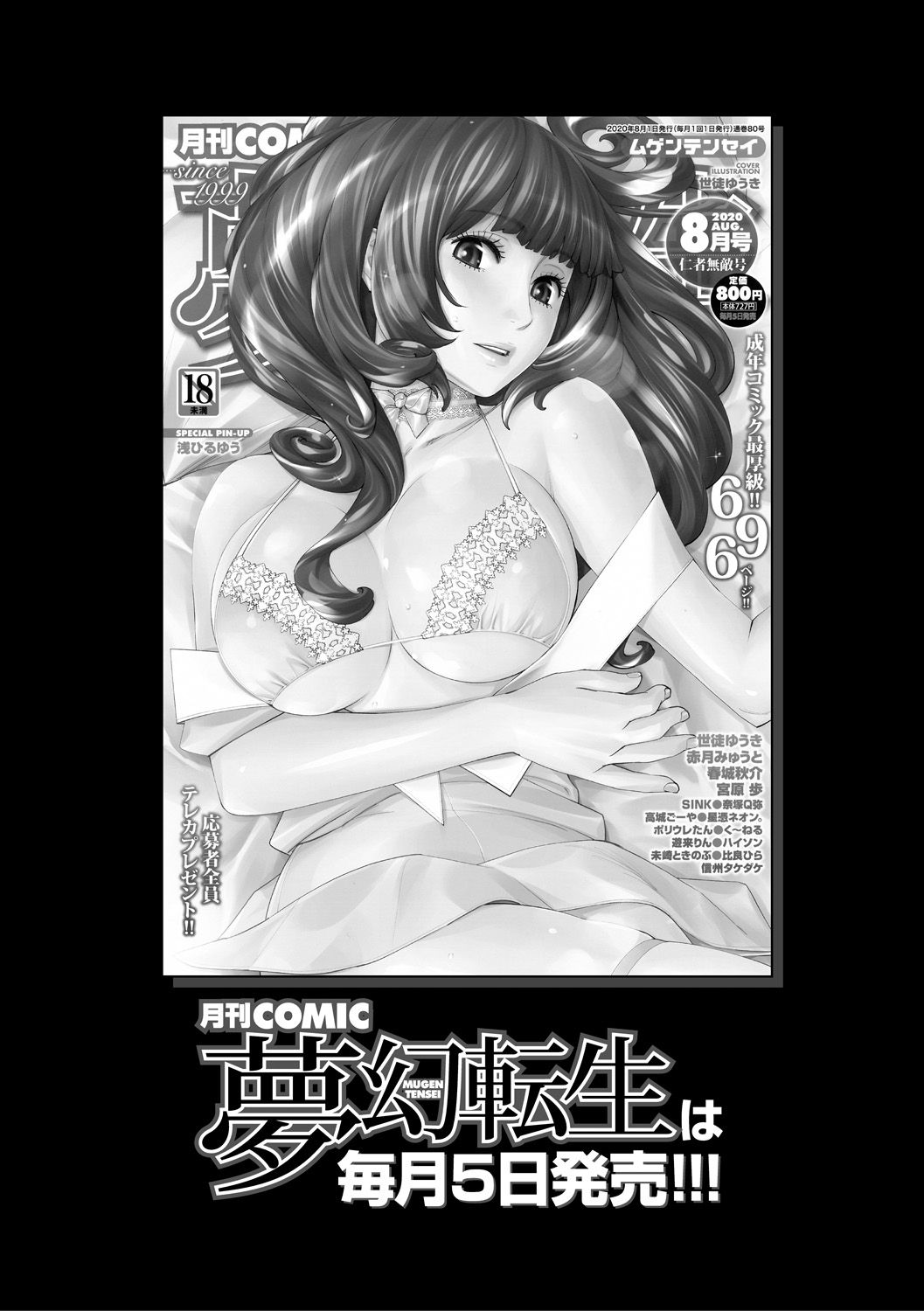 đọc truyện Otherworld Harem Paradise Chương 4 ảnh 46 tại Thiên Thai Truyện