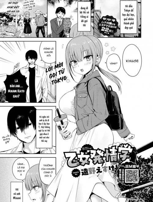 Otome Hatsujougaku