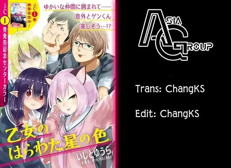 đọc truyện Otome No Haratawa Hoshi No Iro Chương 5 ảnh 1 tại Giả Dược