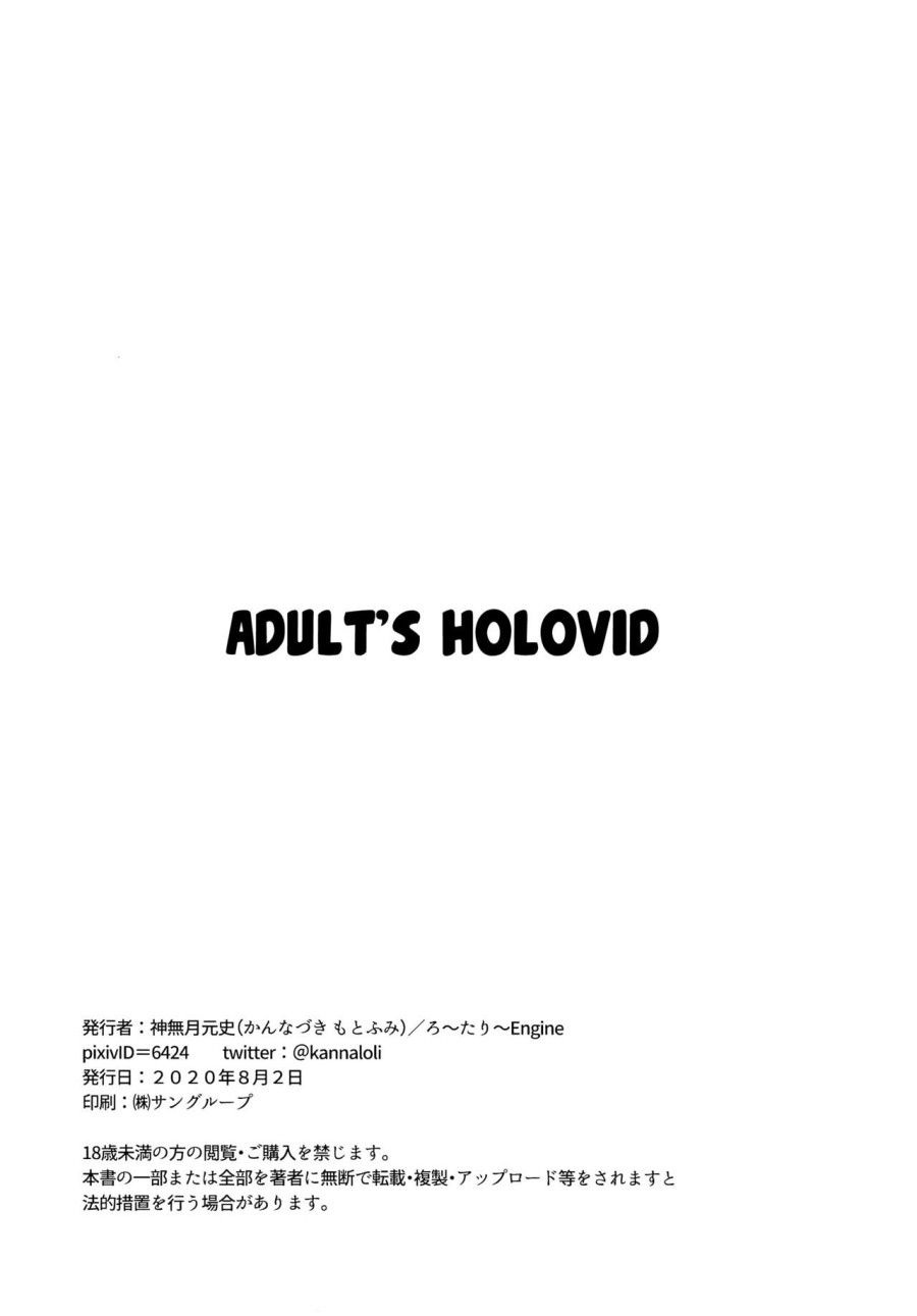 Otona No Hologra Oneshot page 14 - Giả Dược