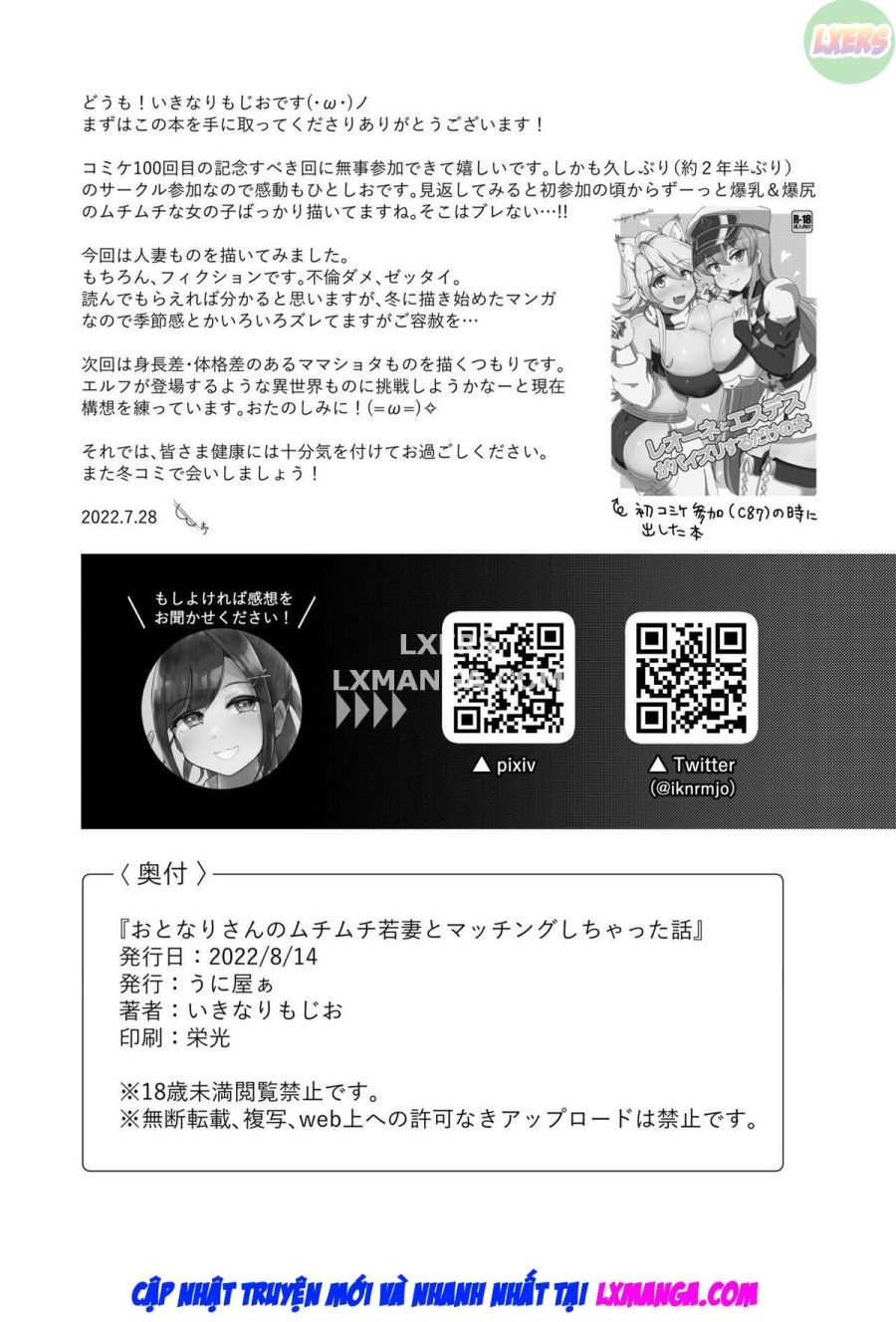 Otonari-san No Muchimuchi Wakazuma To Matching Shichatta Hanashi Oneshot page 34 - Giả Dược
