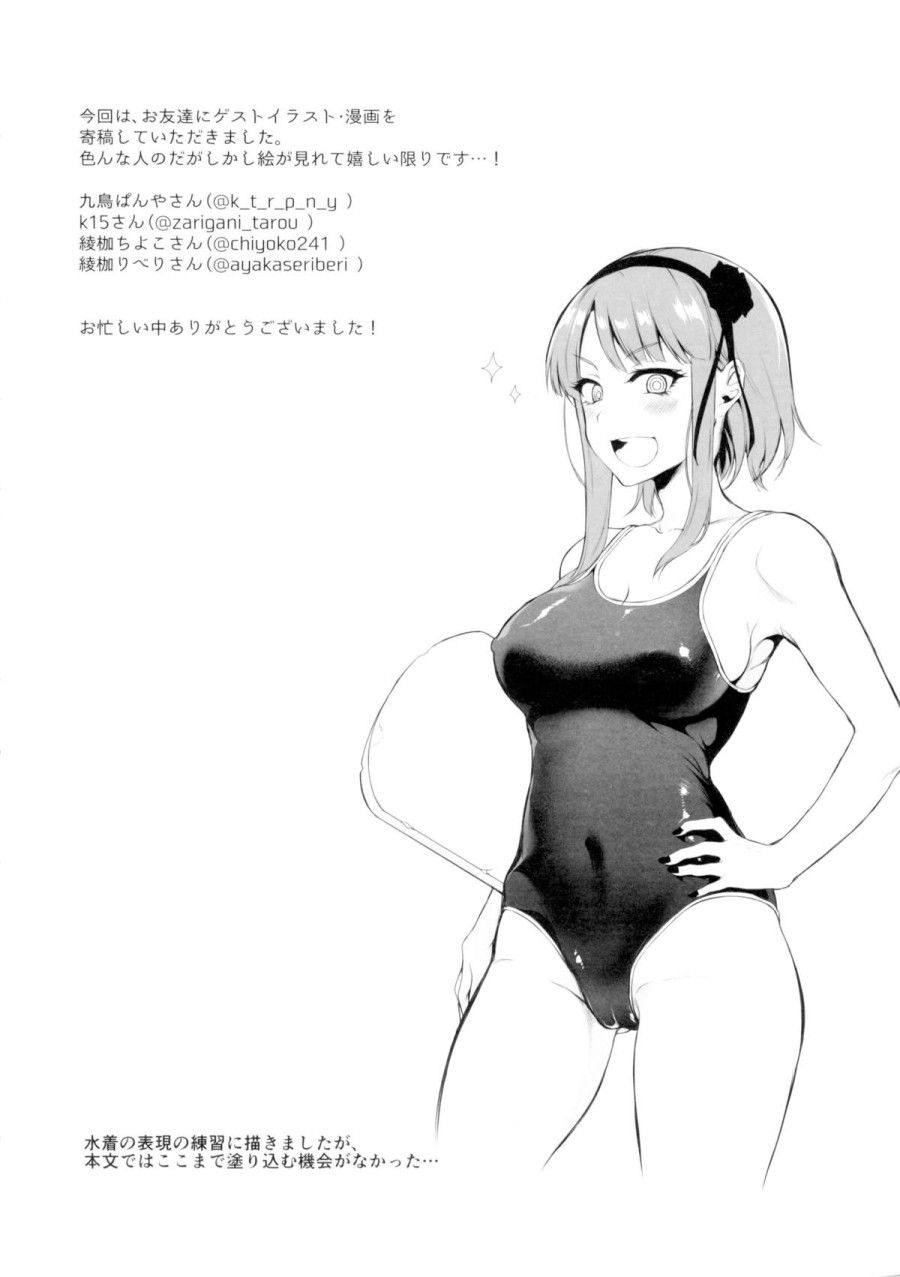 Otono No Dagashi Chương 2 page 27 - Giả Dược