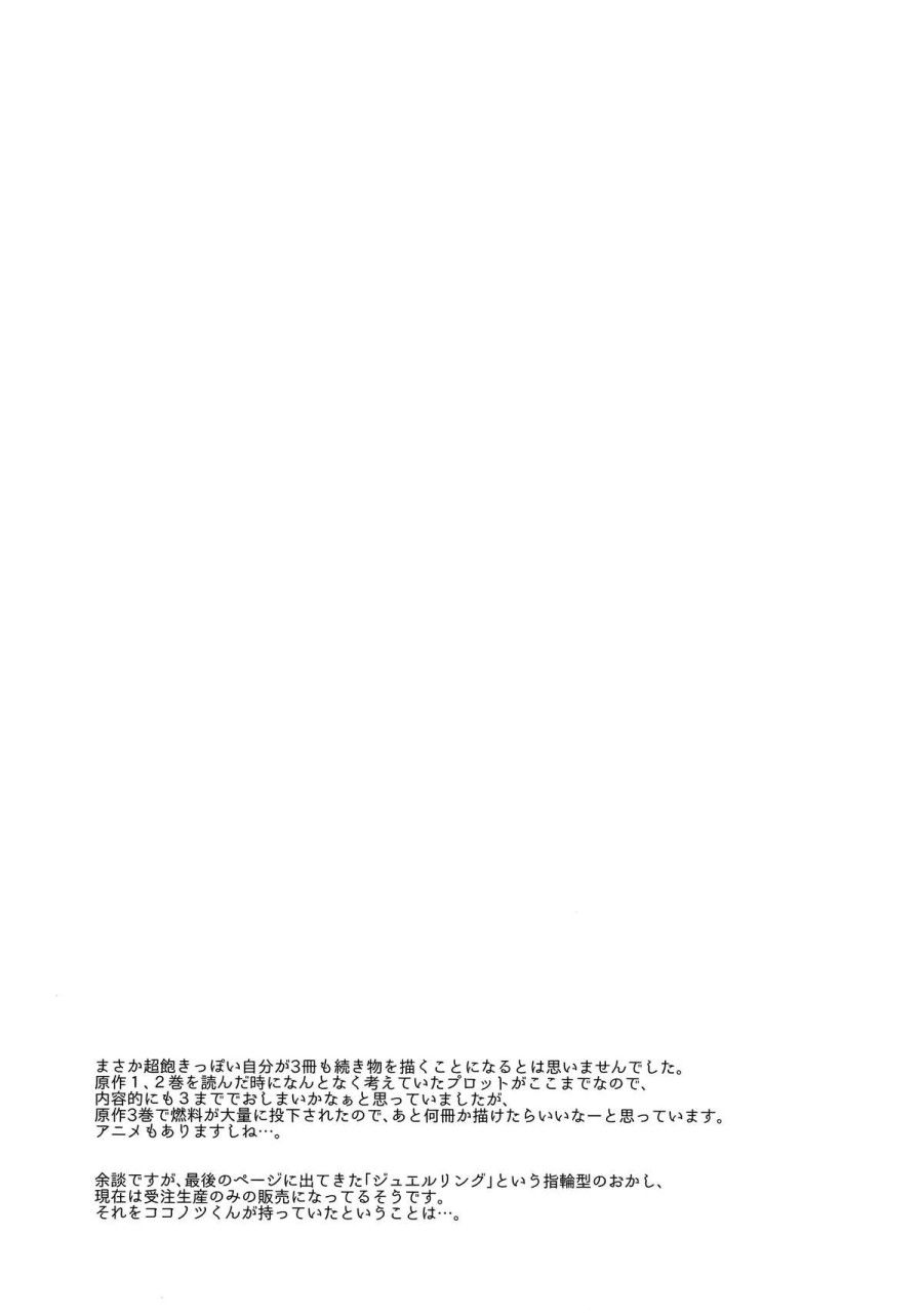 Otono No Dagashi Chương 3 page 28 - Giả Dược