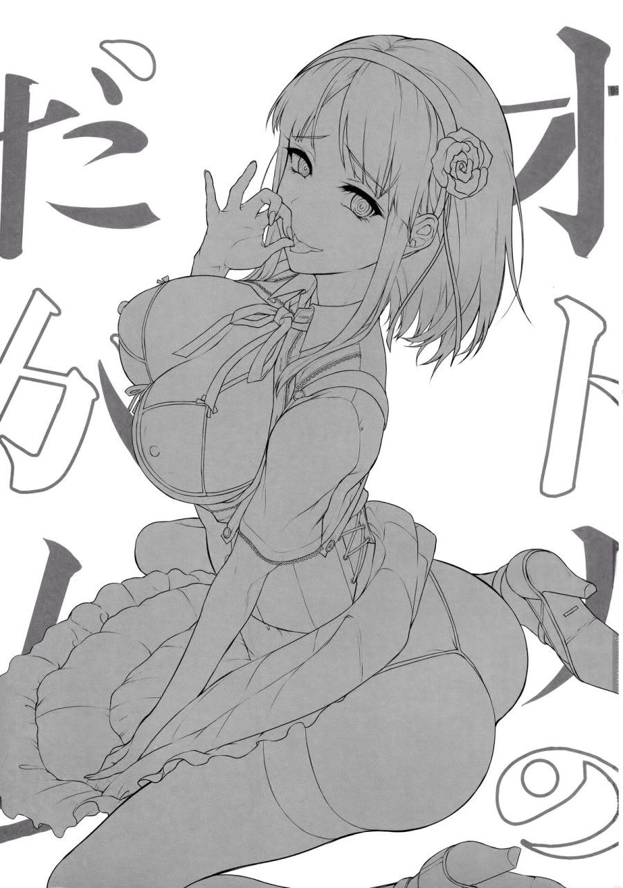Otono No Dagashi Chương 3 page 6 - Giả Dược