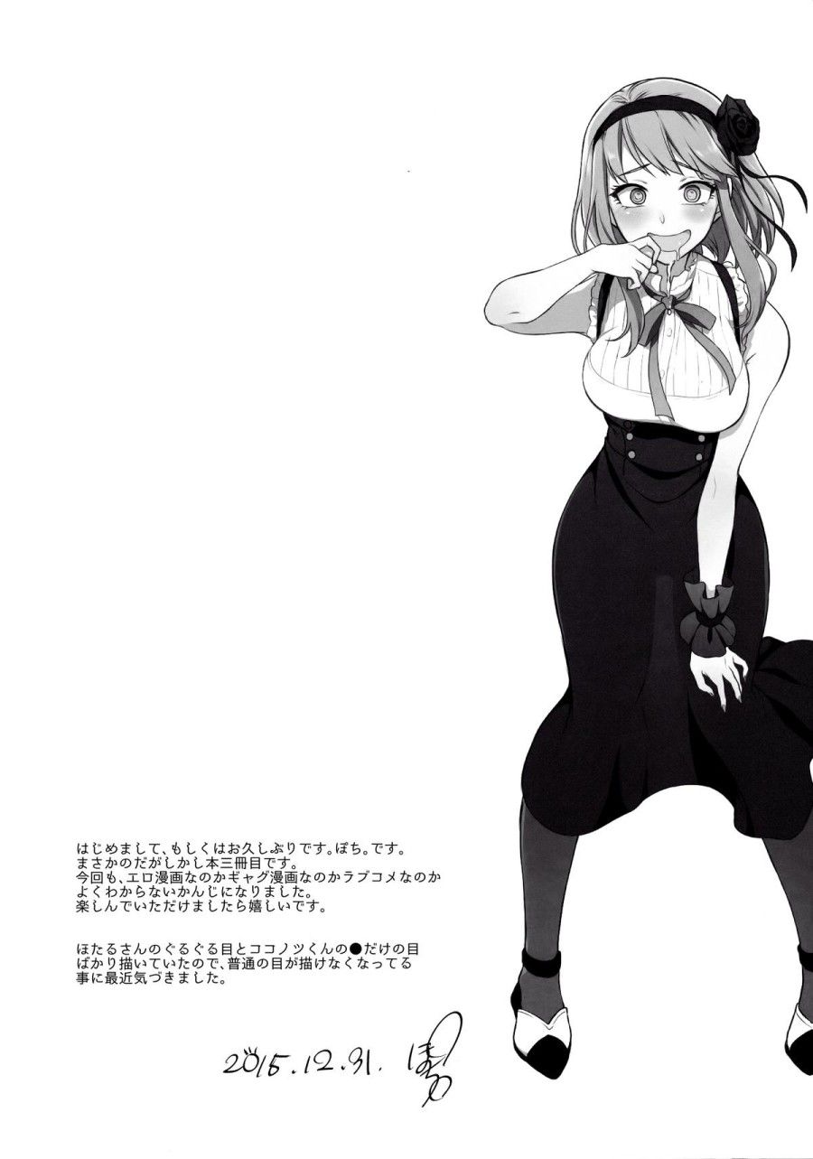 Otono No Dagashi Chương 3 page 7 - Giả Dược