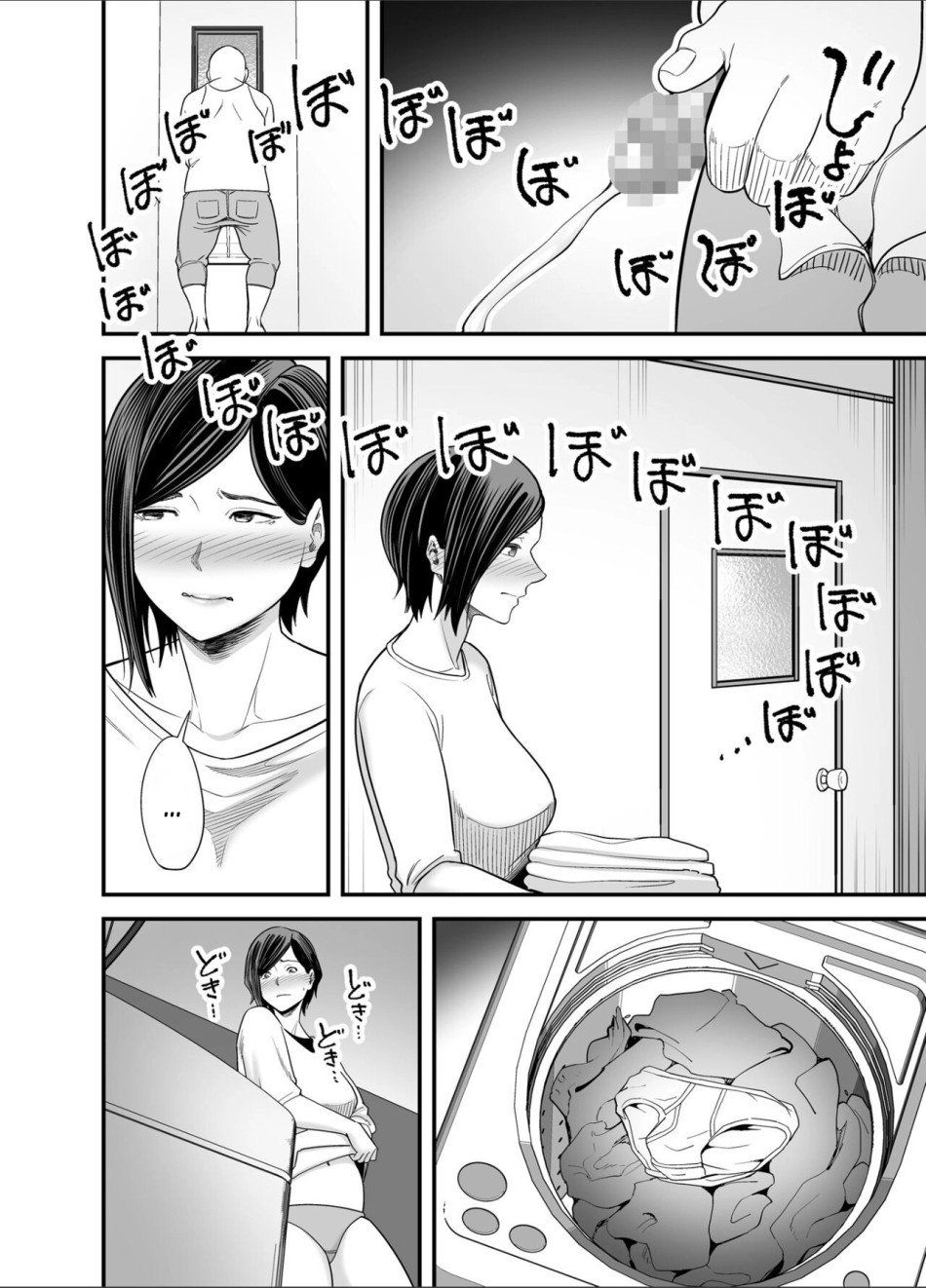 đọc truyện Otou-san No Onna Ni Natta Hi Oneshot ảnh 55 tại Giả Dược